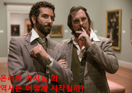 온라인 카지노